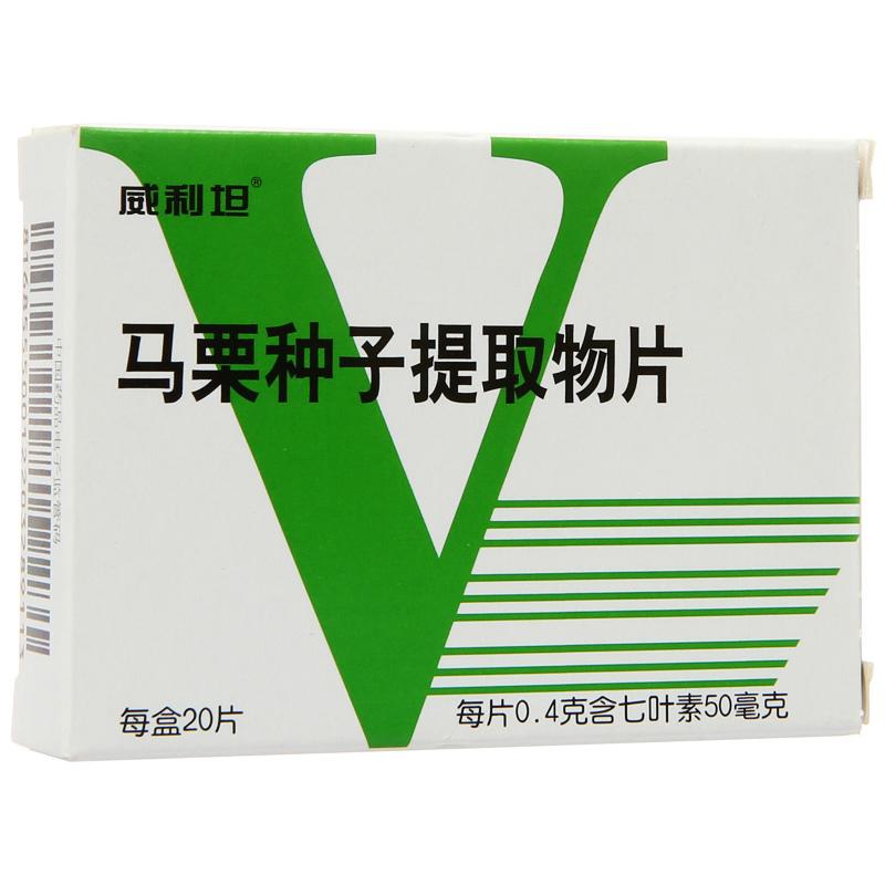 馬栗種子提取物片(威利坦)包裝縮略圖1