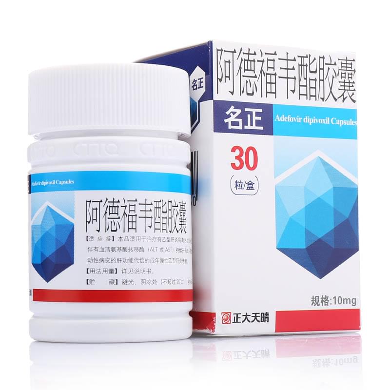 阿德福韋酯膠囊(名正)包裝縮略圖1