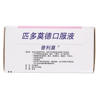 匹多莫德口服液(普利莫)包裝縮略圖3