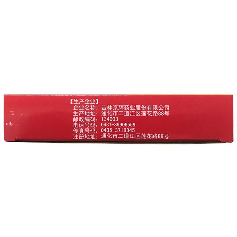 七鞭回春樂(lè)膠囊(珍芝堂)包裝縮略圖1