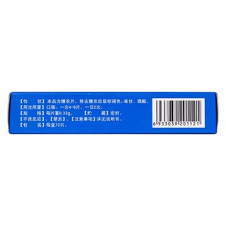 補腎益腦片(靈泰)包裝縮略圖4