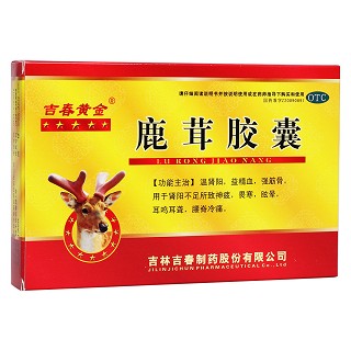 鹿茸膠囊(吉春黃金)