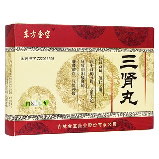 三腎丸(東方金寶)