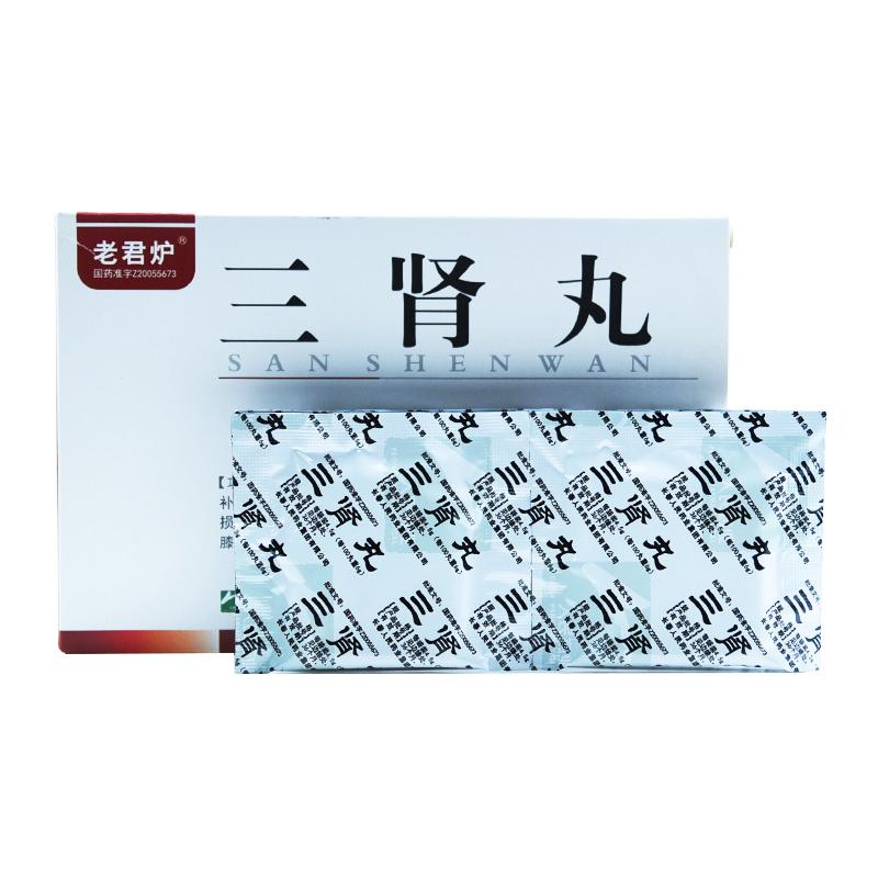 三腎丸(老君爐)包裝縮略圖1