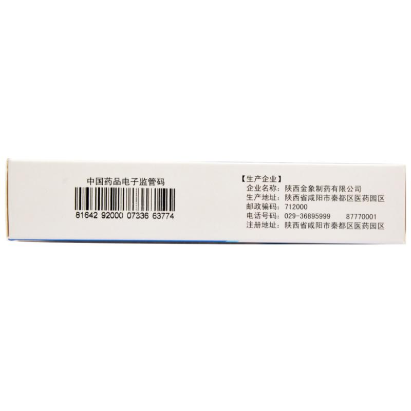 前列舒樂片(天洌舒康)包裝縮略圖2