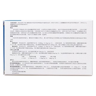 奧卡西平片(萬儀)包裝縮略圖2