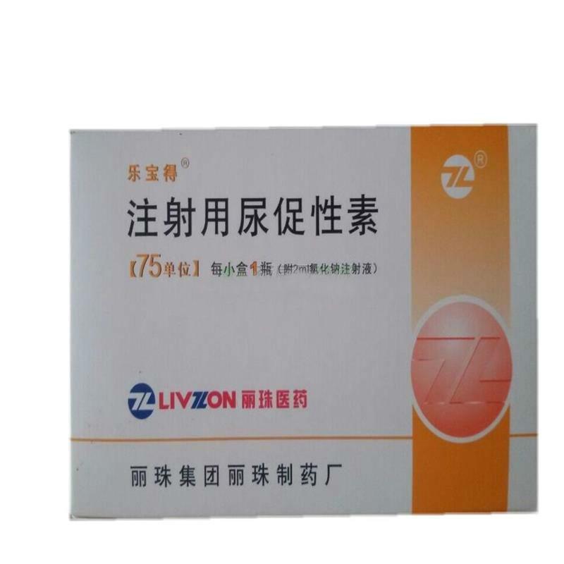 注射用尿促性素(樂(lè)寶得)