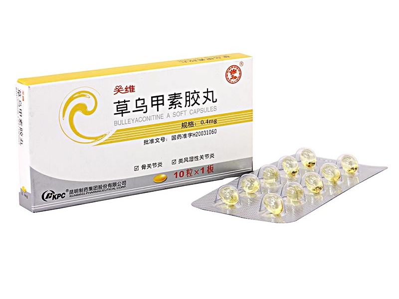 草烏甲素膠丸(關維)