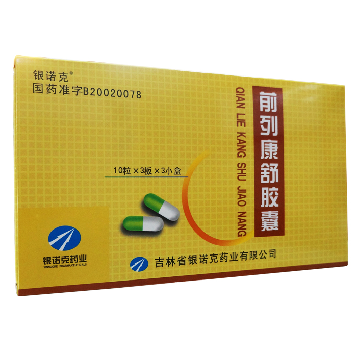 前列康舒膠囊(銀諾克)
