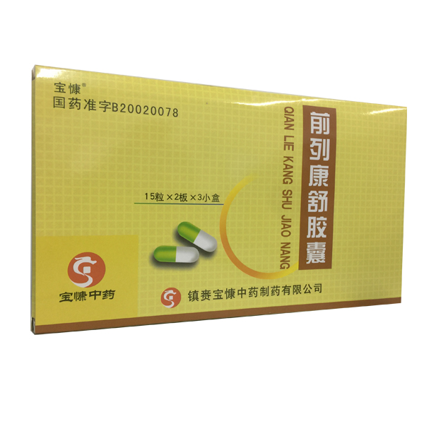 前列康舒膠囊(銀諾克)包裝縮略圖1