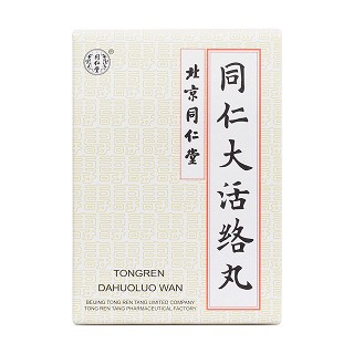 同仁大活絡(luò)丸(同仁堂)包裝縮略圖1