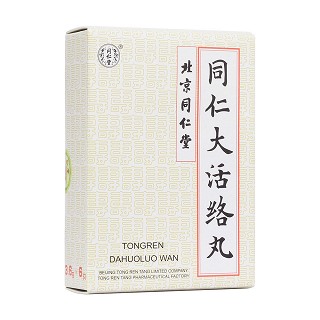 同仁大活絡丸(同仁堂)