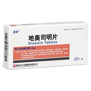 地奧司明片(葛泰)包裝縮略圖4