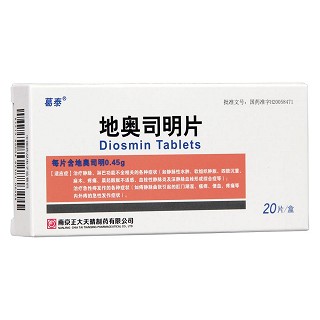 地奧司明片(葛泰)