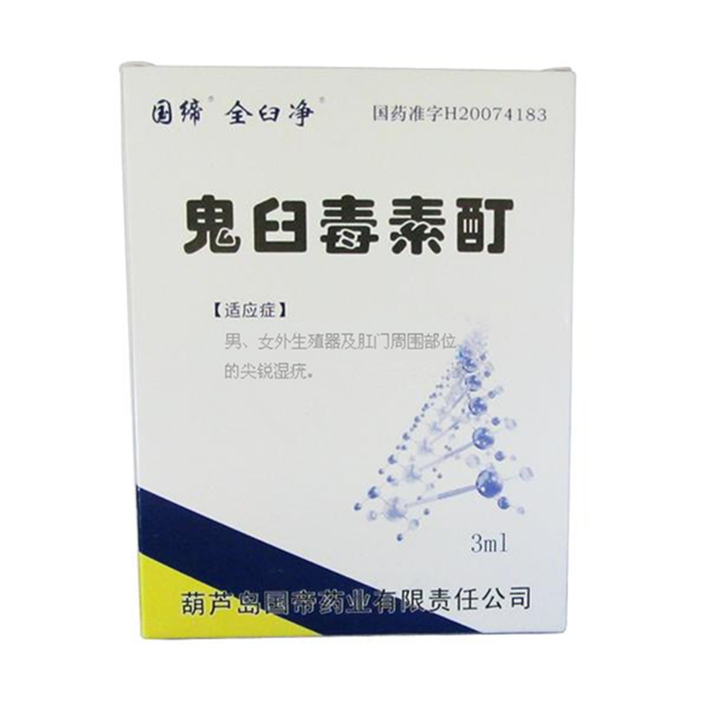 鬼臼毒素酊(國(guó)締)