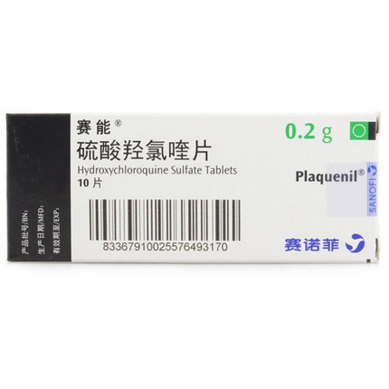 硫酸羥氯喹片(賽能)