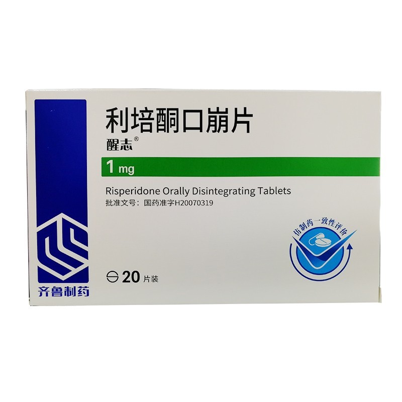 利培酮口崩片(醒志)