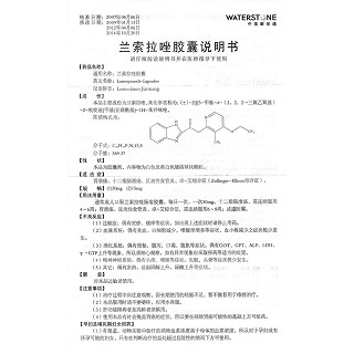 蘭索拉唑膠囊(南國(guó)春)包裝縮略圖3