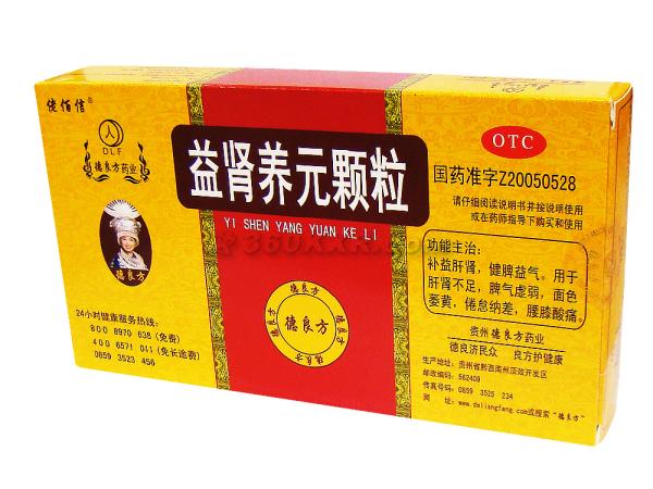 益腎養元顆粒(益腎養元顆粒)
