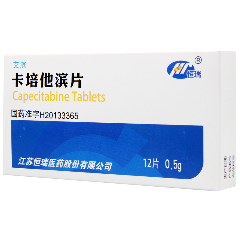 卡培他濱片(艾濱)包裝縮略圖2