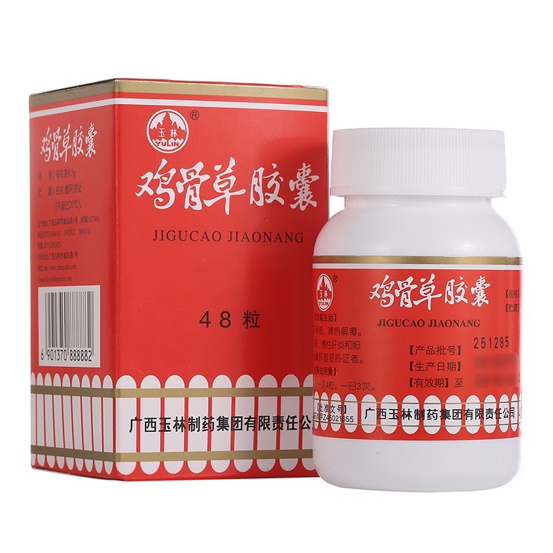 雞骨草膠囊(玉林)