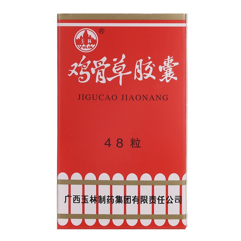 雞骨草膠囊(玉林)包裝縮略圖2