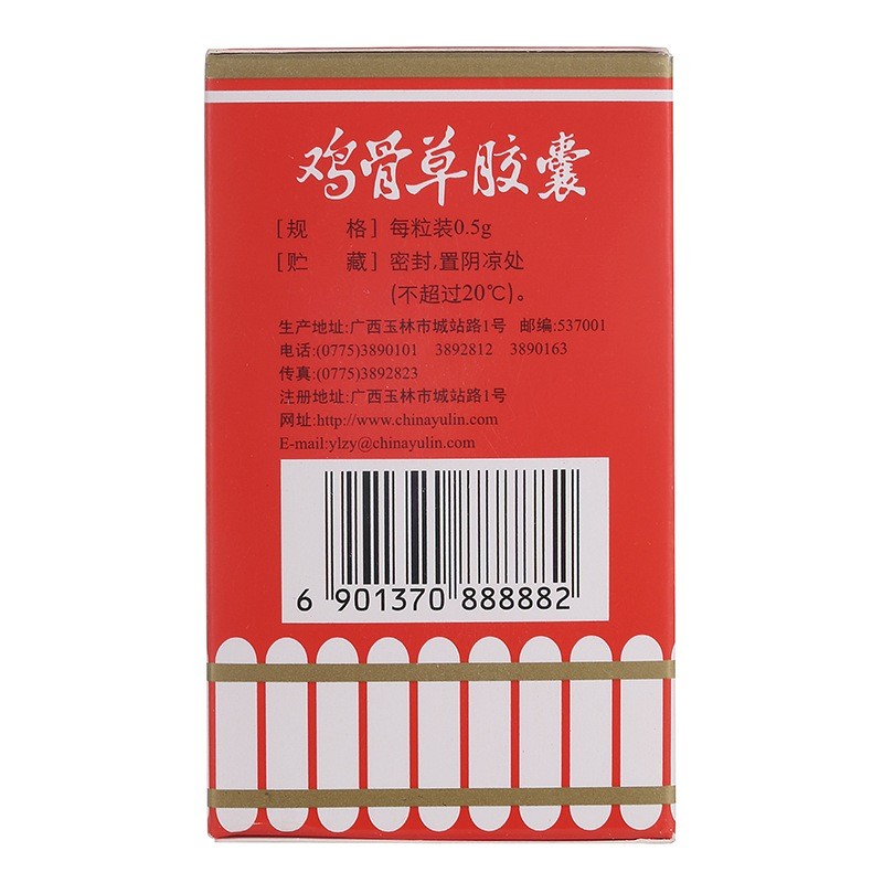 雞骨草膠囊(玉林)包裝縮略圖4