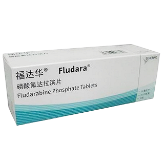 磷酸氟達(dá)拉濱片(福達(dá)華)