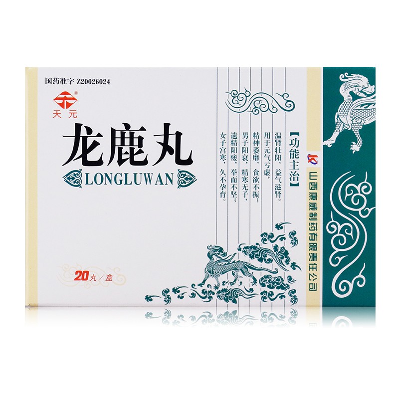 龍鹿丸(天元)包裝縮略圖1