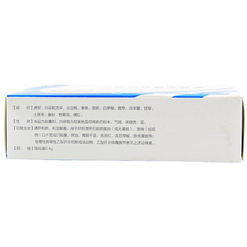 乙肝清熱解毒膠囊(銀濤)包裝縮略圖2