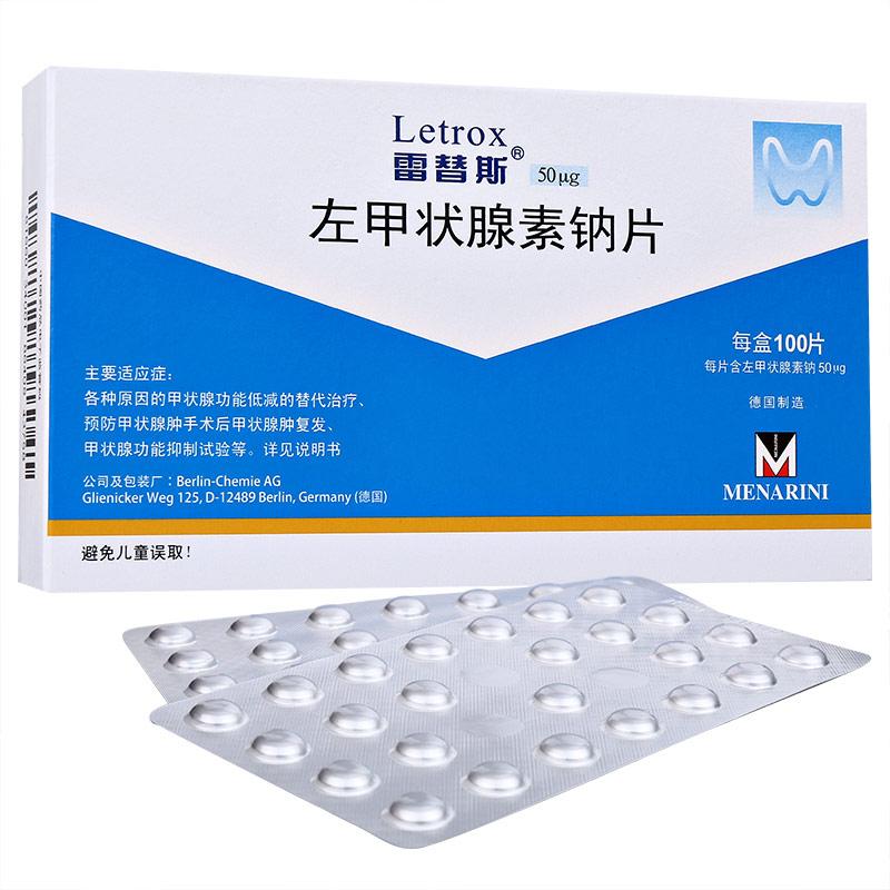 左甲狀腺素鈉片(雷替斯)