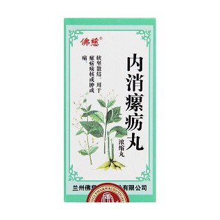 內(nèi)消瘰疬丸(佛慈)包裝縮略圖1