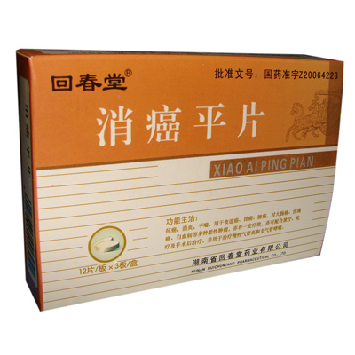 通關藤片（消癌平片）(得進)