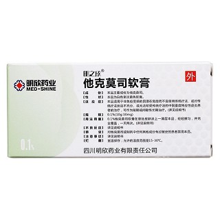 他克莫司軟膏(明之欣)包裝縮略圖2