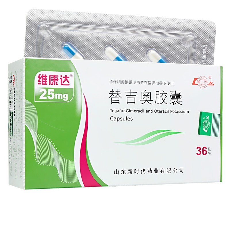 替吉奧膠囊(維康達)