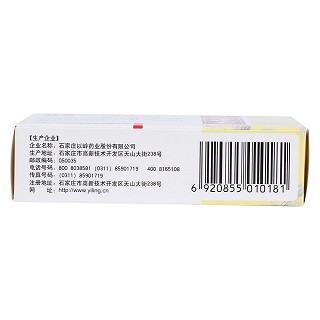 通心絡膠囊(以嶺)包裝縮略圖3