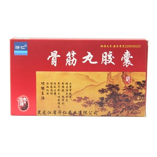 骨筋丸膠囊(濟仁)