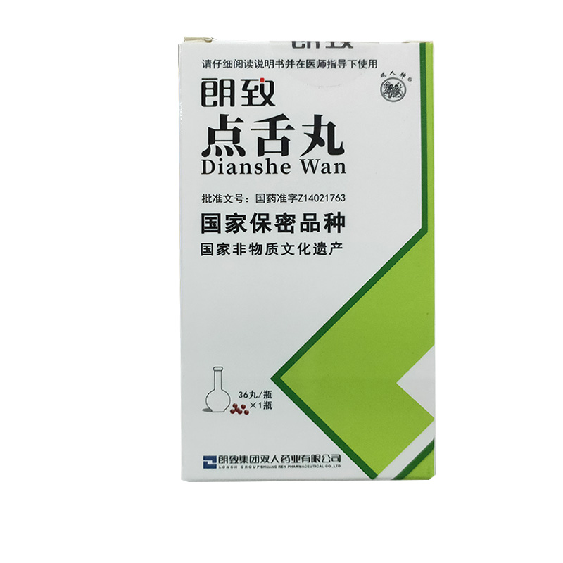 點(diǎn)舌丸(朗致)包裝縮略圖1