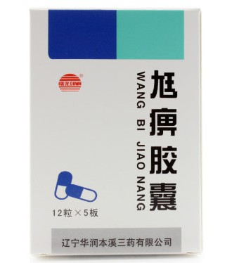 尪痹膠囊(尪痹膠囊)