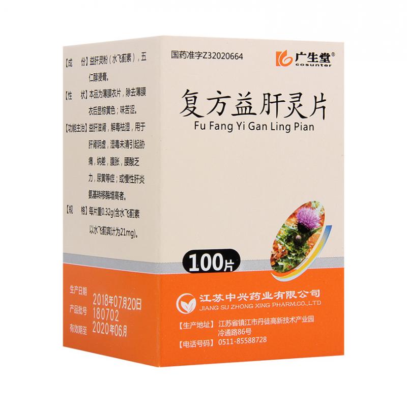 復方益肝靈片(廣生堂)