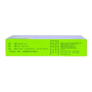 復方益肝靈膠囊(甘利泰)包裝縮略圖2