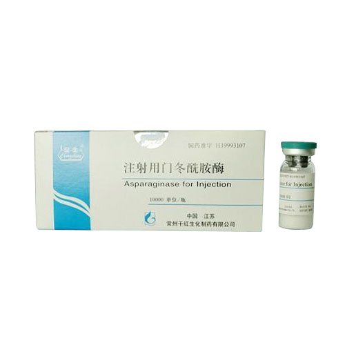 注射用門冬酰胺酶(注射用L-門冬酰胺酶)