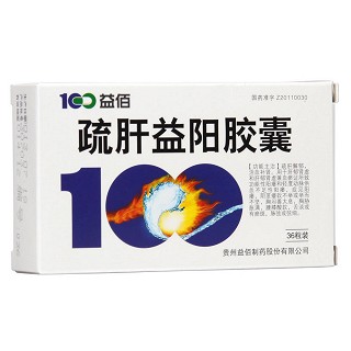 疏肝益陽膠囊(益佰)