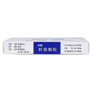 肝爽顆粒(天浩)包裝縮略圖3