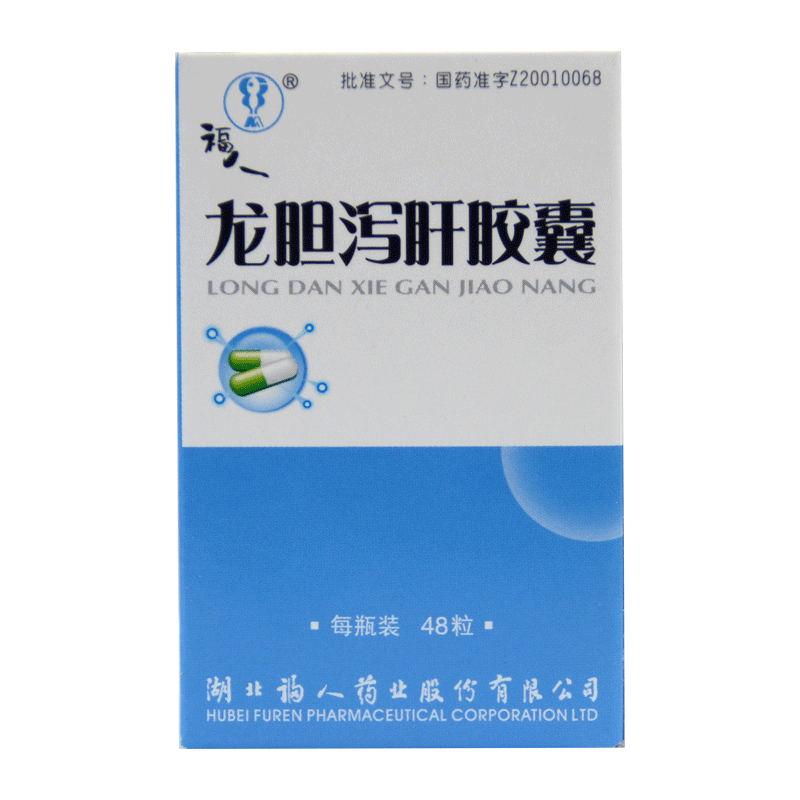 龍膽瀉肝膠囊(福人)