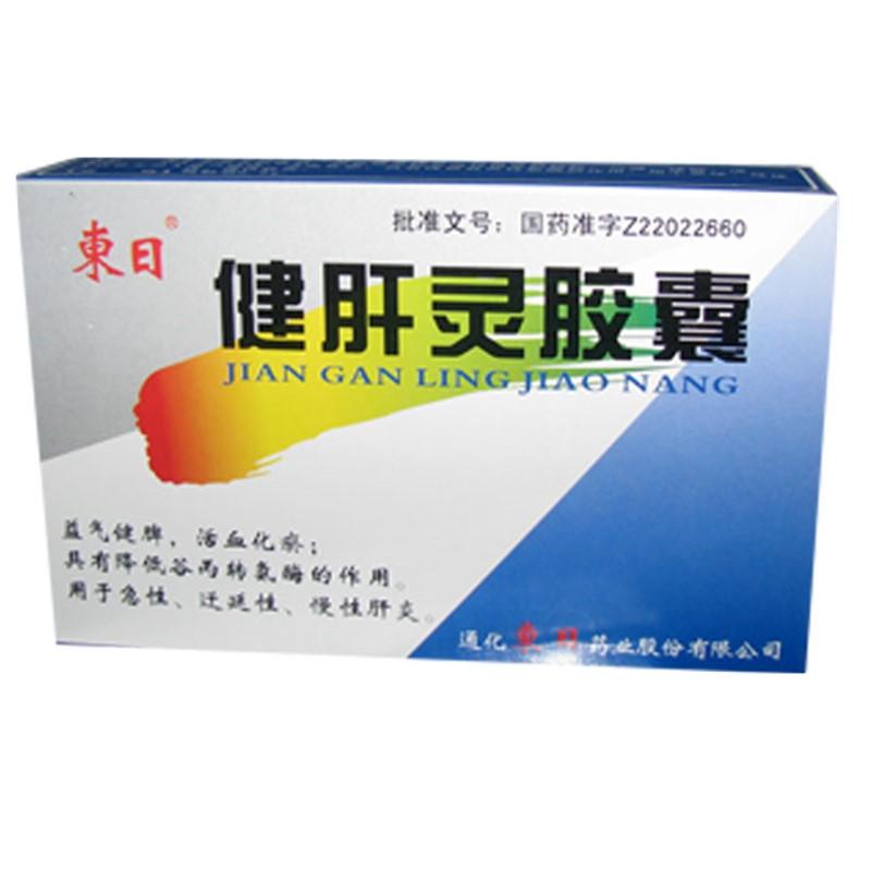 健肝靈膠囊(東日)