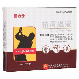 抗風(fēng)濕液(固力仕)