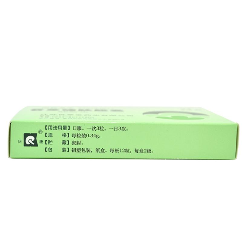 云芝糖肽膠囊(慶康)包裝縮略圖3
