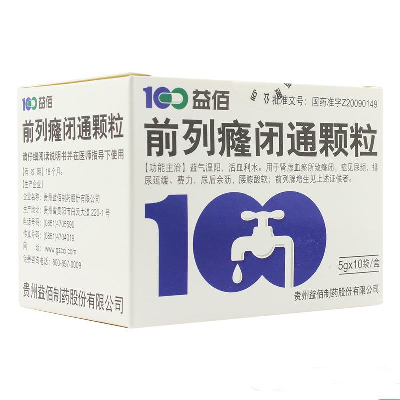 前列癃閉通顆粒(益佰)包裝縮略圖1