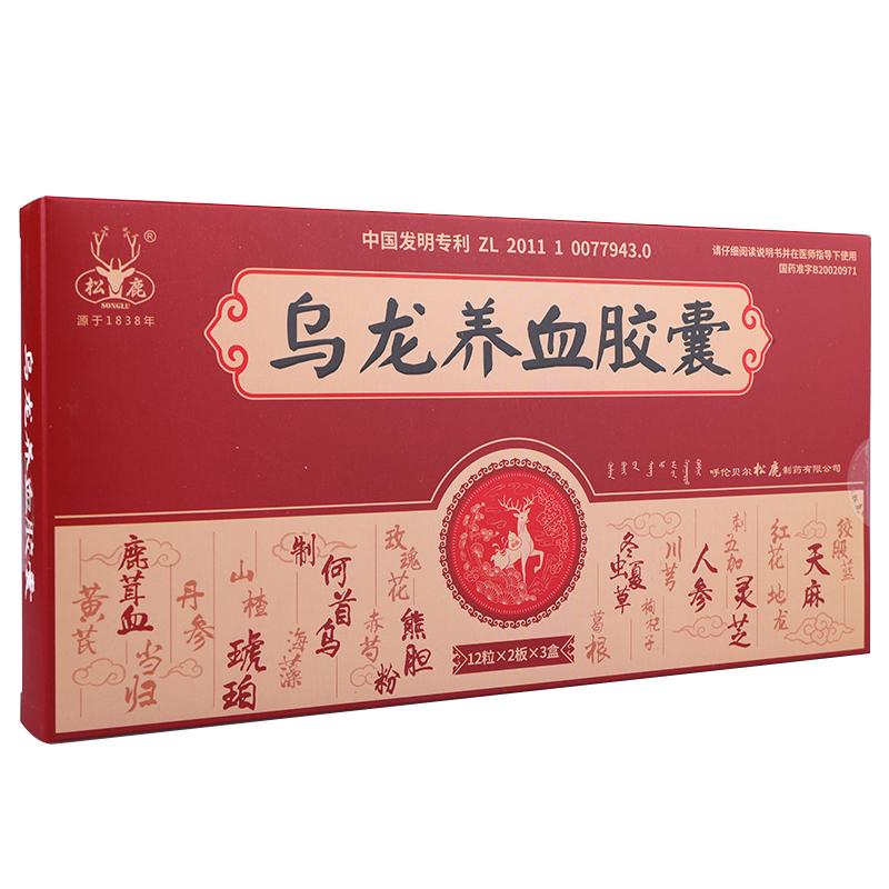 烏龍養血膠囊(松鹿)包裝縮略圖1